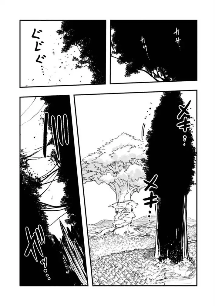 image-komik-umareta-chokugo-ni-suterareta-kedo-zensei-ga-taikensha-datta-node-yoyuu-de-ikitemasu-chapter-59-11/33