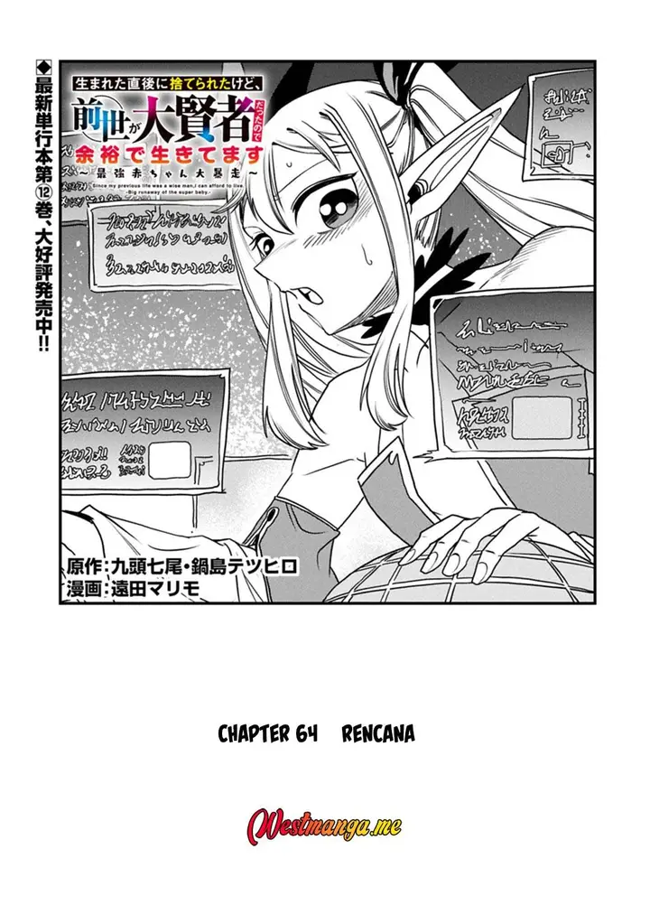image-komik-umareta-chokugo-ni-suterareta-kedo-zensei-ga-taikensha-datta-node-yoyuu-de-ikitemasu-chapter-64-1/30