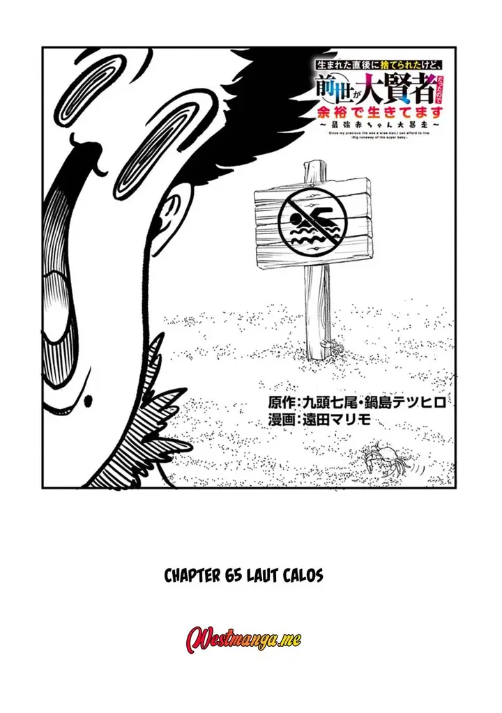 image-komik-umareta-chokugo-ni-suterareta-kedo-zensei-ga-taikensha-datta-node-yoyuu-de-ikitemasu-chapter-65-3/33