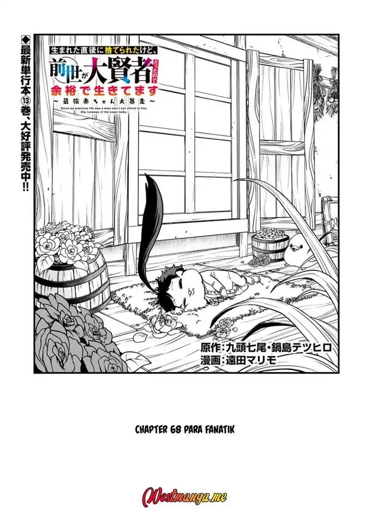 image-komik-umareta-chokugo-ni-suterareta-kedo-zensei-ga-taikensha-datta-node-yoyuu-de-ikitemasu-chapter-68-1/33