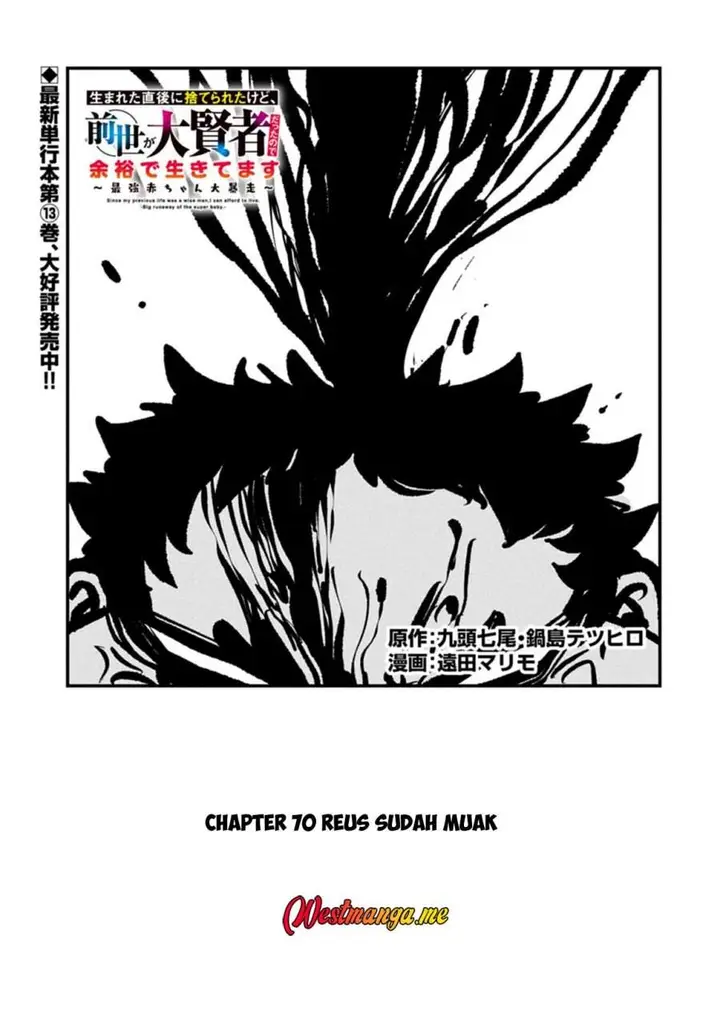 image-komik-umareta-chokugo-ni-suterareta-kedo-zensei-ga-taikensha-datta-node-yoyuu-de-ikitemasu-chapter-70-0/31