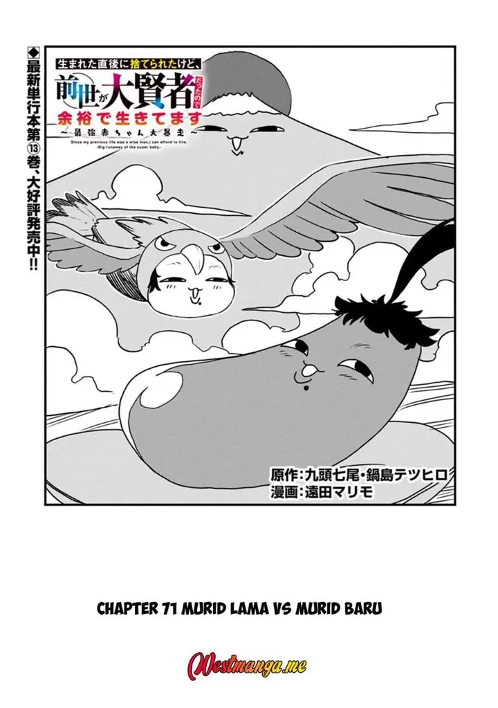 image-komik-umareta-chokugo-ni-suterareta-kedo-zensei-ga-taikensha-datta-node-yoyuu-de-ikitemasu-chapter-71-0/28