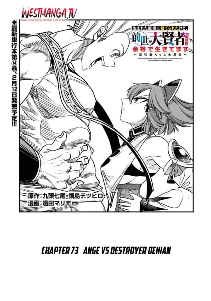 image-komik-umareta-chokugo-ni-suterareta-kedo-zensei-ga-taikensha-datta-node-yoyuu-de-ikitemasu-chapter-73-0/30