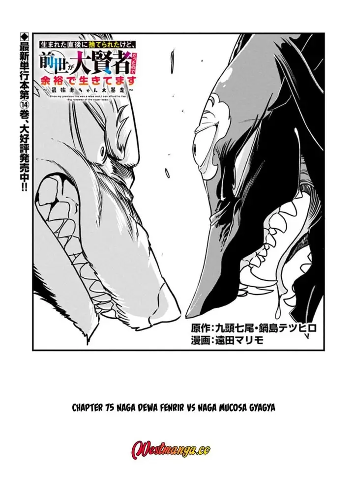 image-komik-umareta-chokugo-ni-suterareta-kedo-zensei-ga-taikensha-datta-node-yoyuu-de-ikitemasu-chapter-75-0/30