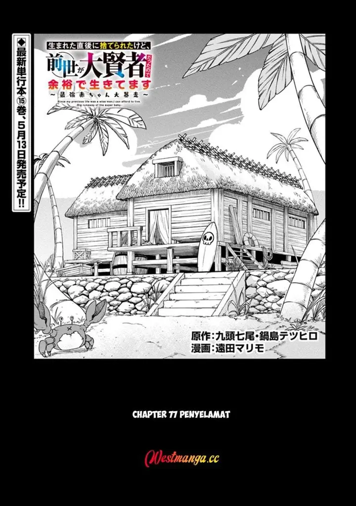 image-komik-umareta-chokugo-ni-suterareta-kedo-zensei-ga-taikensha-datta-node-yoyuu-de-ikitemasu-chapter-77-0/35