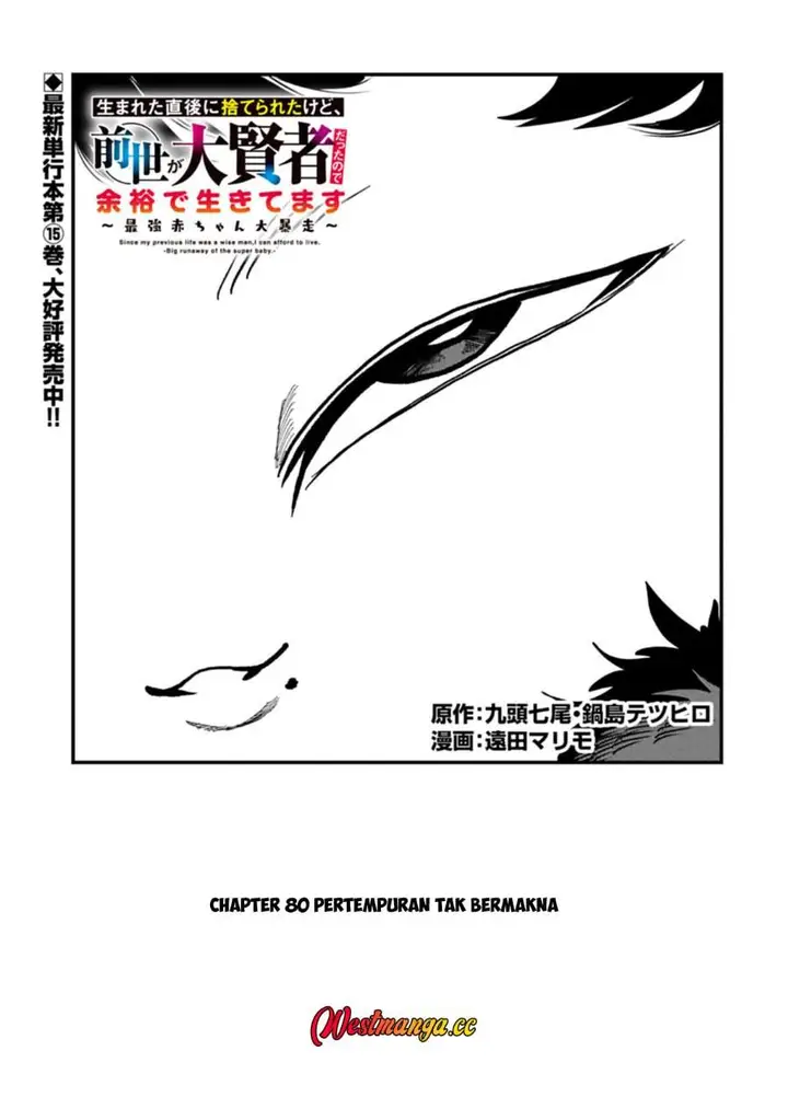 image-komik-umareta-chokugo-ni-suterareta-kedo-zensei-ga-taikensha-datta-node-yoyuu-de-ikitemasu-chapter-80-0/31