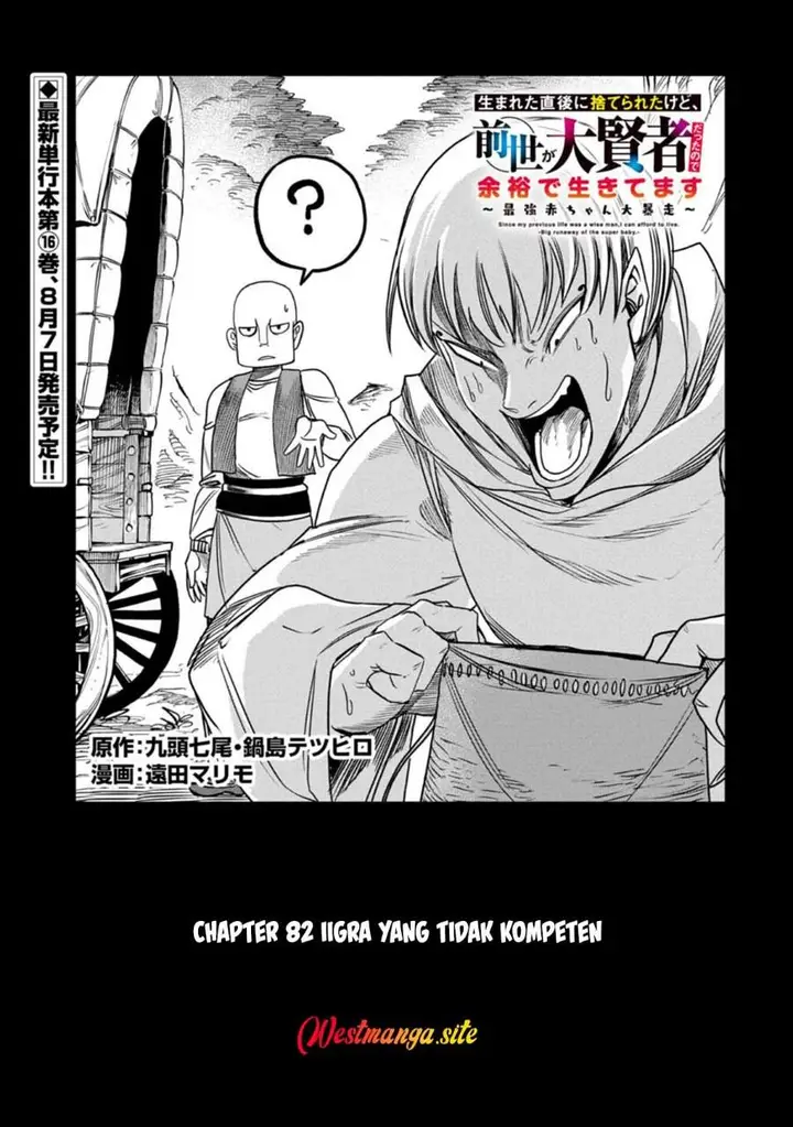 image-komik-umareta-chokugo-ni-suterareta-kedo-zensei-ga-taikensha-datta-node-yoyuu-de-ikitemasu-chapter-82-0/29