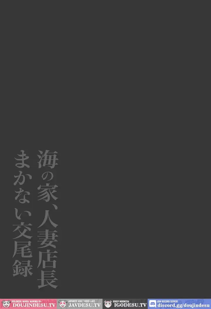 image-komik-umi-no-ie-hitozuma-tenchou-chapter-01-end-1/42