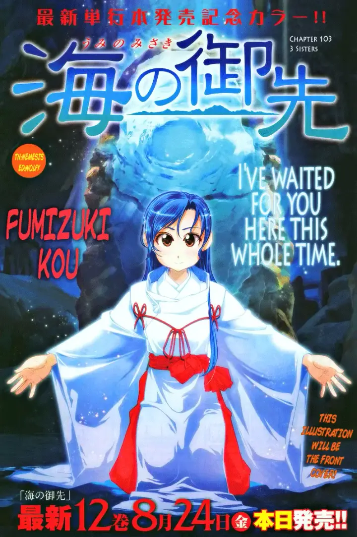 image-komik-umi-no-misaki-chapter-103-1/21