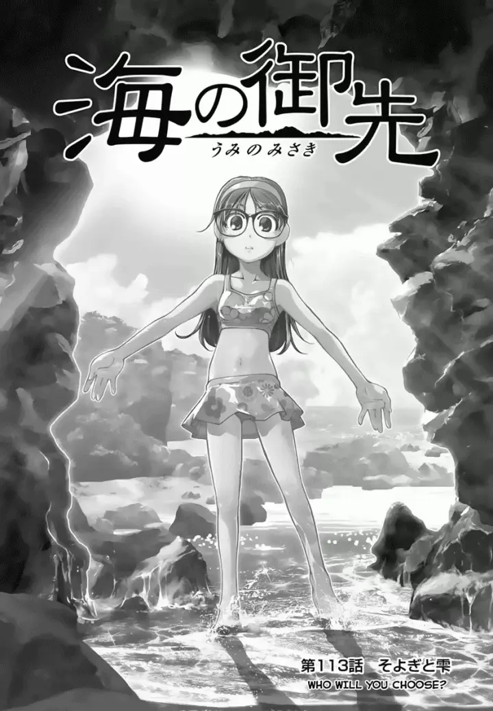 image-komik-umi-no-misaki-chapter-113-1/22