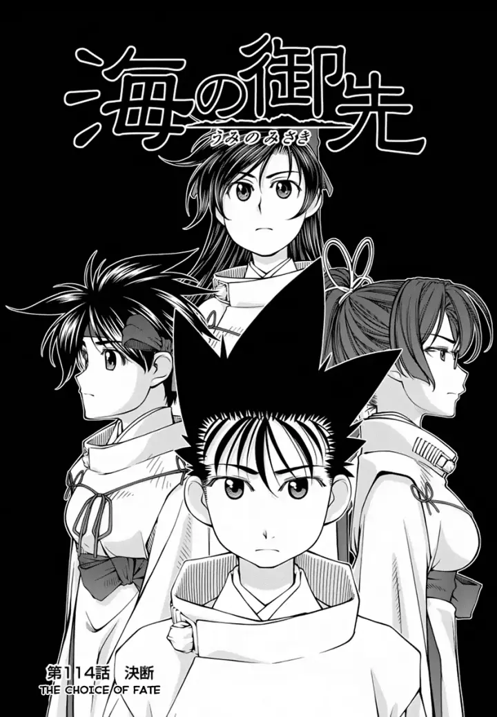 image-komik-umi-no-misaki-chapter-114-1/18