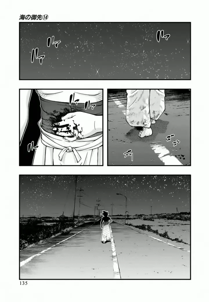 image-komik-umi-no-misaki-chapter-116-10/22
