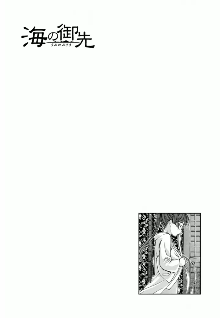 image-komik-umi-no-misaki-chapter-116-21/22