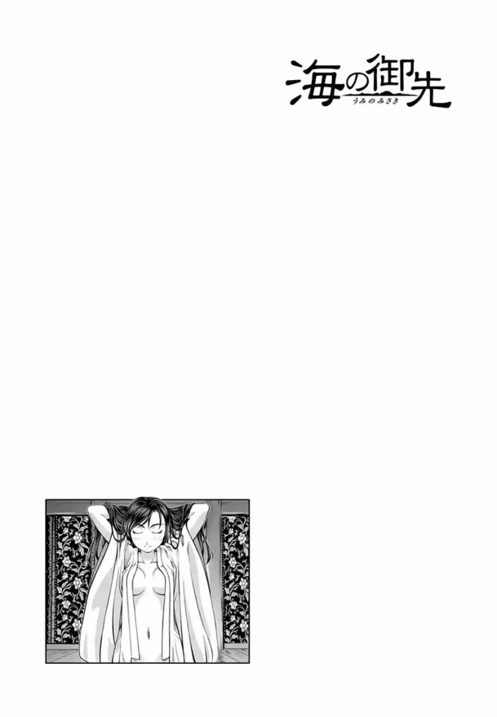 image-komik-umi-no-misaki-chapter-118-20/22