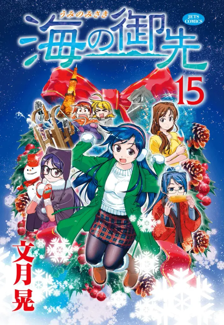 image-komik-umi-no-misaki-chapter-119-2/23