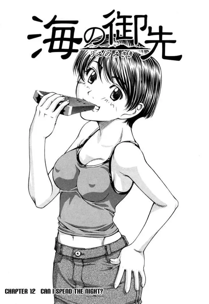 image-komik-umi-no-misaki-chapter-12-0/20