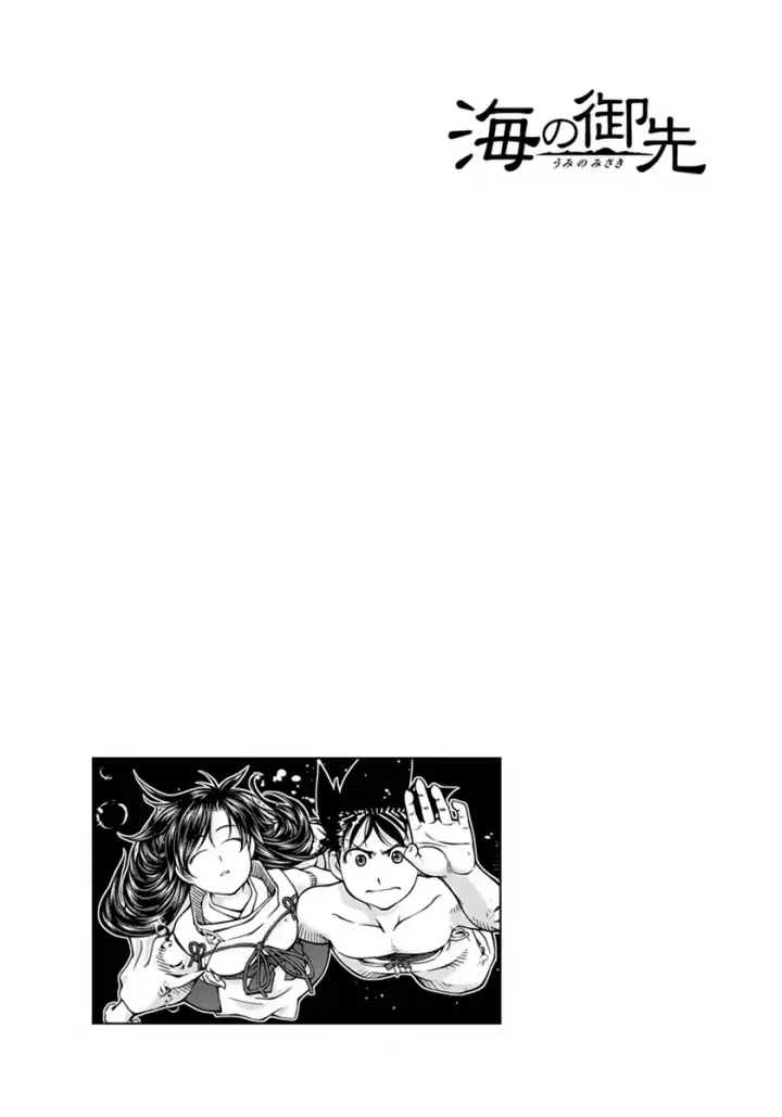image-komik-umi-no-misaki-chapter-120-19/20