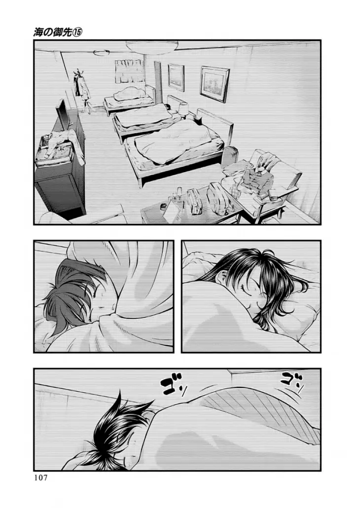 image-komik-umi-no-misaki-chapter-124-2/21