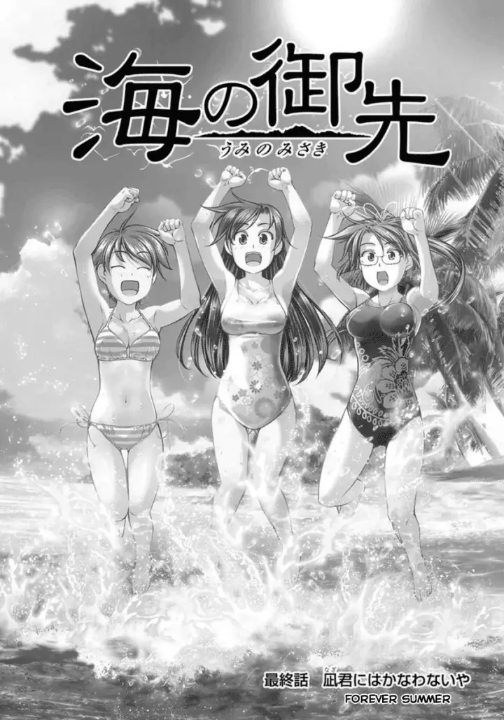 image-komik-umi-no-misaki-chapter-127-2/28