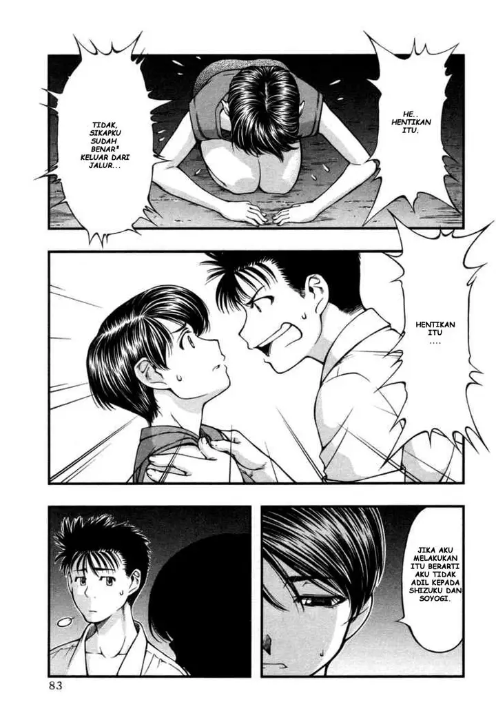 image-komik-umi-no-misaki-chapter-13-19/21