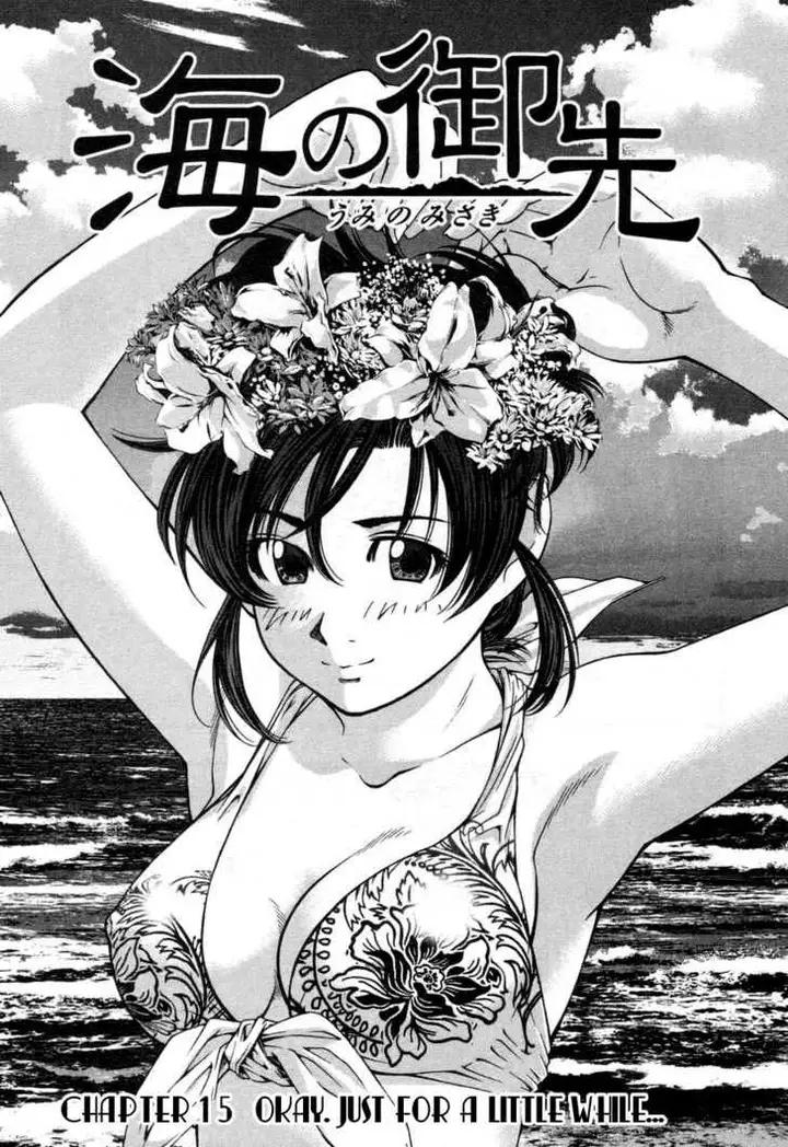 image-komik-umi-no-misaki-chapter-15-0/20