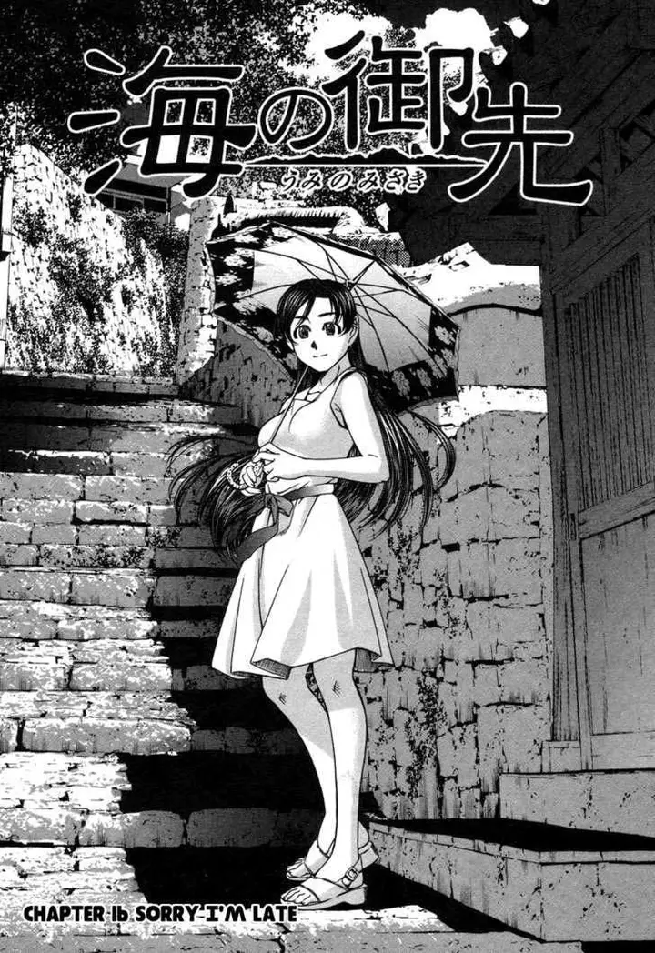 image-komik-umi-no-misaki-chapter-16-0/20