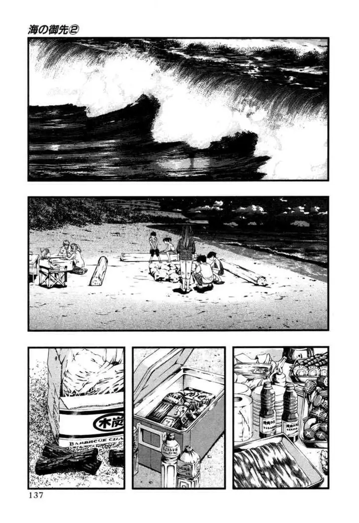 image-komik-umi-no-misaki-chapter-16-10/20