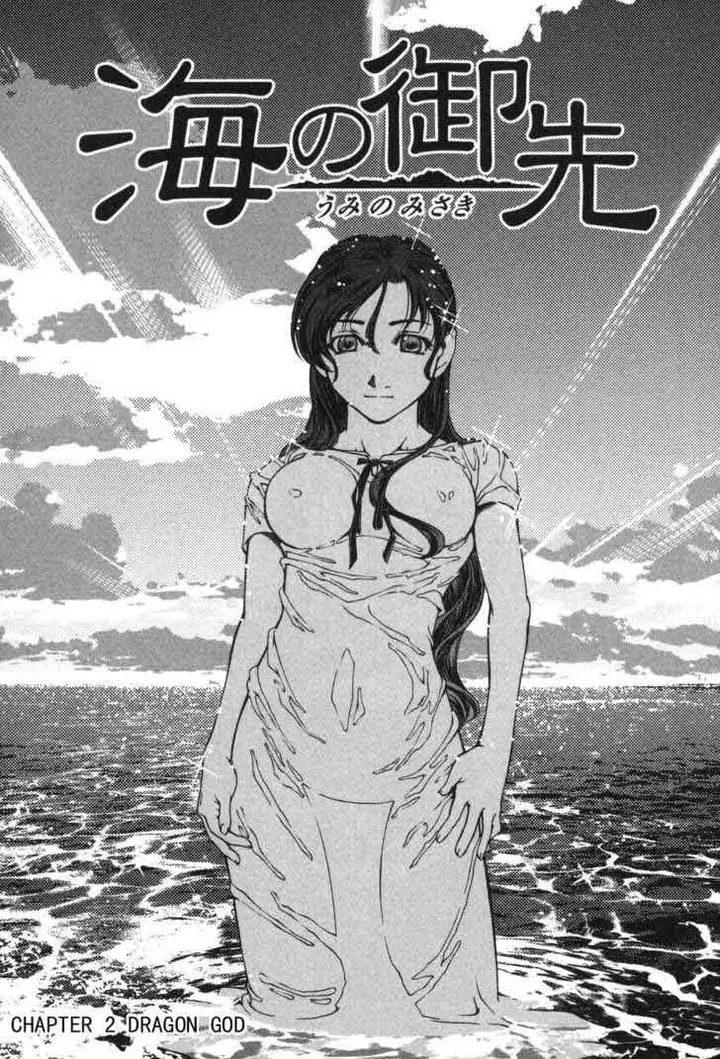 image-komik-umi-no-misaki-chapter-2-1/23