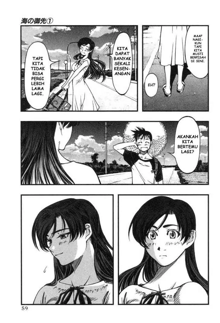 image-komik-umi-no-misaki-chapter-2-21/23
