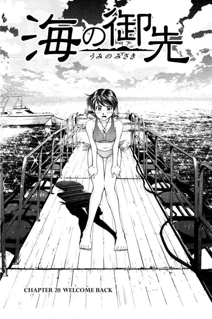 image-komik-umi-no-misaki-chapter-20-0/20