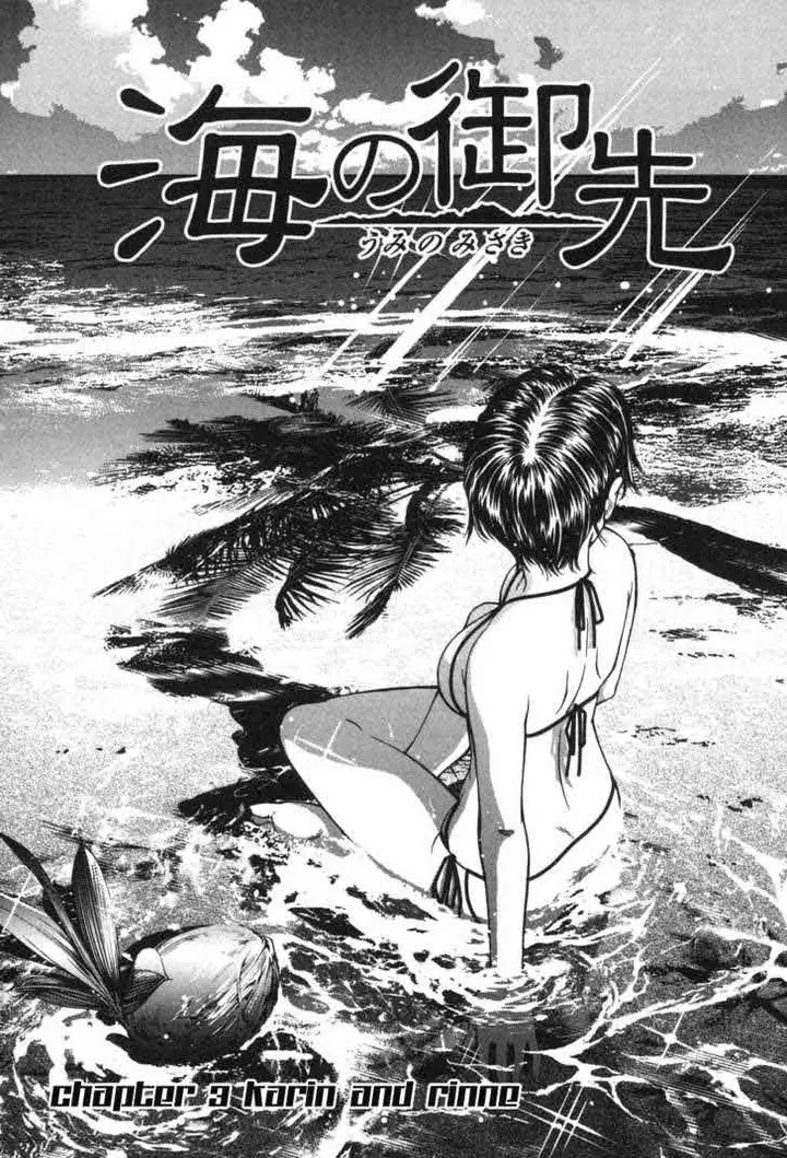 image-komik-umi-no-misaki-chapter-3-0/30