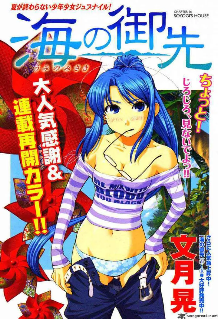 image-komik-umi-no-misaki-chapter-36-0/22