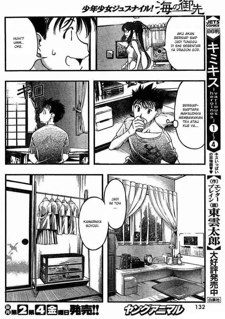 image-komik-umi-no-misaki-chapter-36-12/22