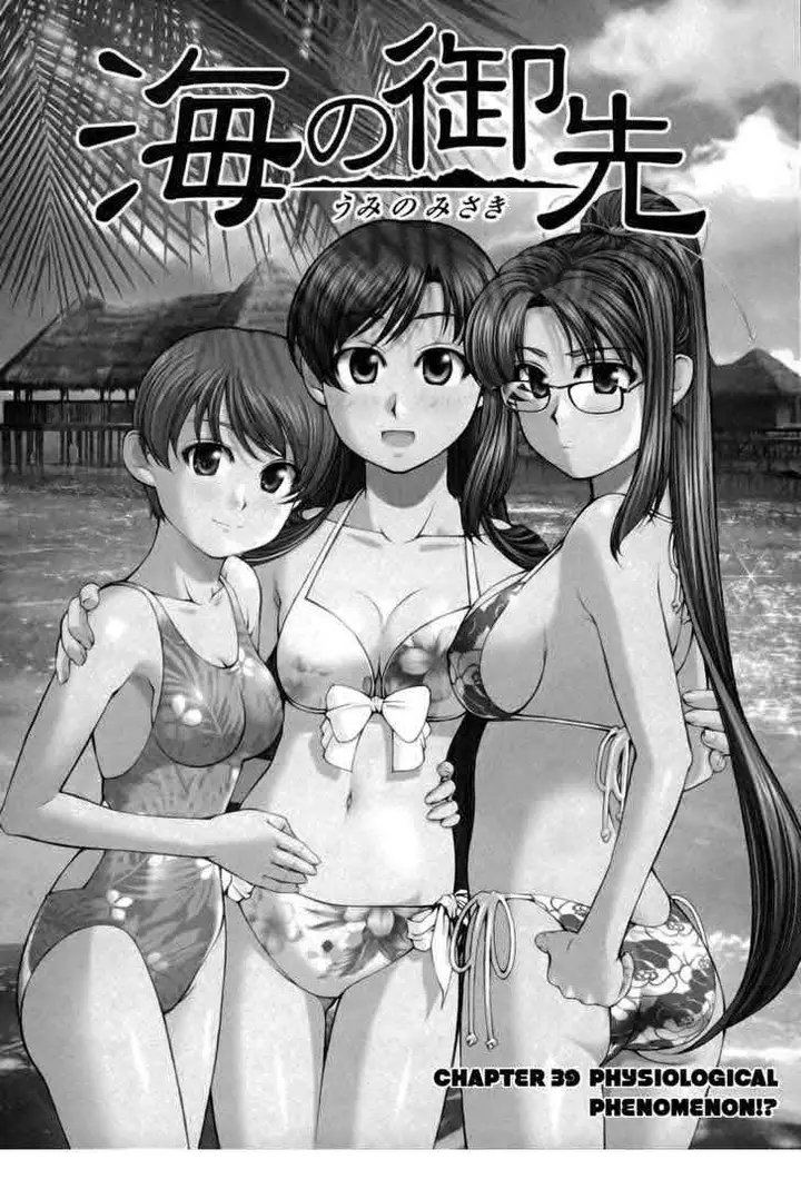 image-komik-umi-no-misaki-chapter-39-1/22