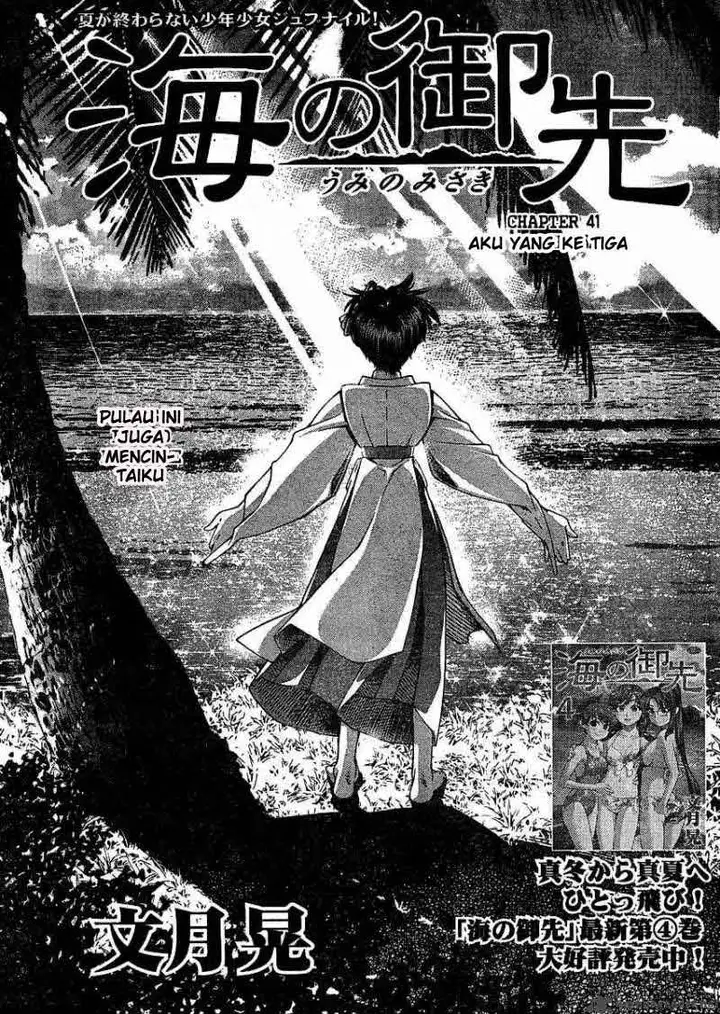 image-komik-umi-no-misaki-chapter-41-1/20