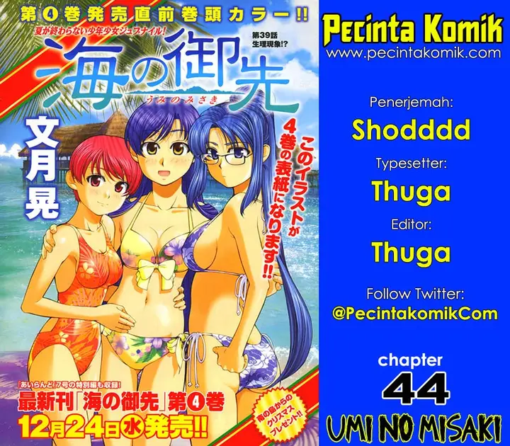 image-komik-umi-no-misaki-chapter-44-0/21