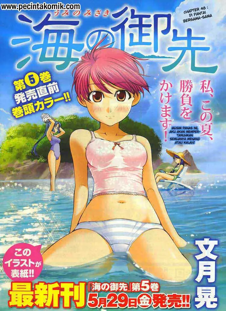 image-komik-umi-no-misaki-chapter-48-1/20
