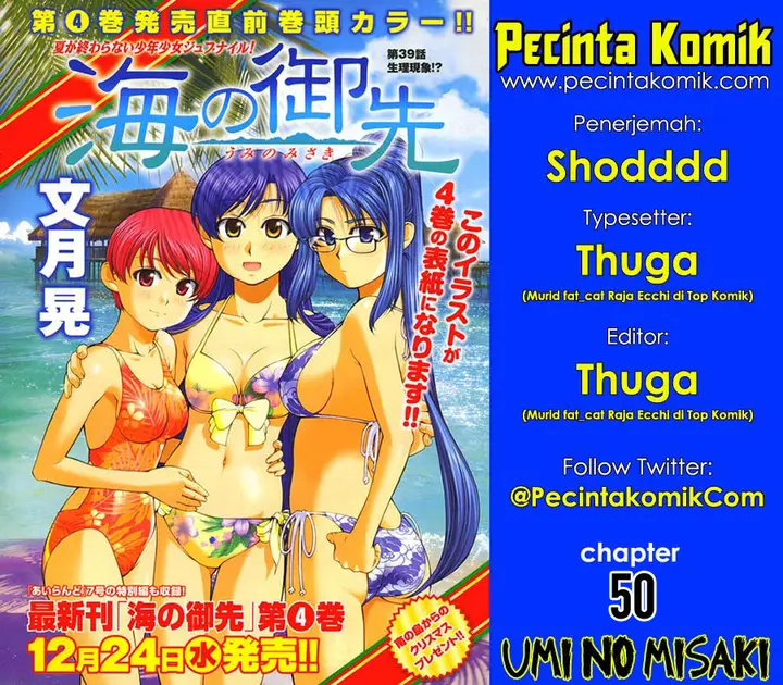 image-komik-umi-no-misaki-chapter-51-0/20
