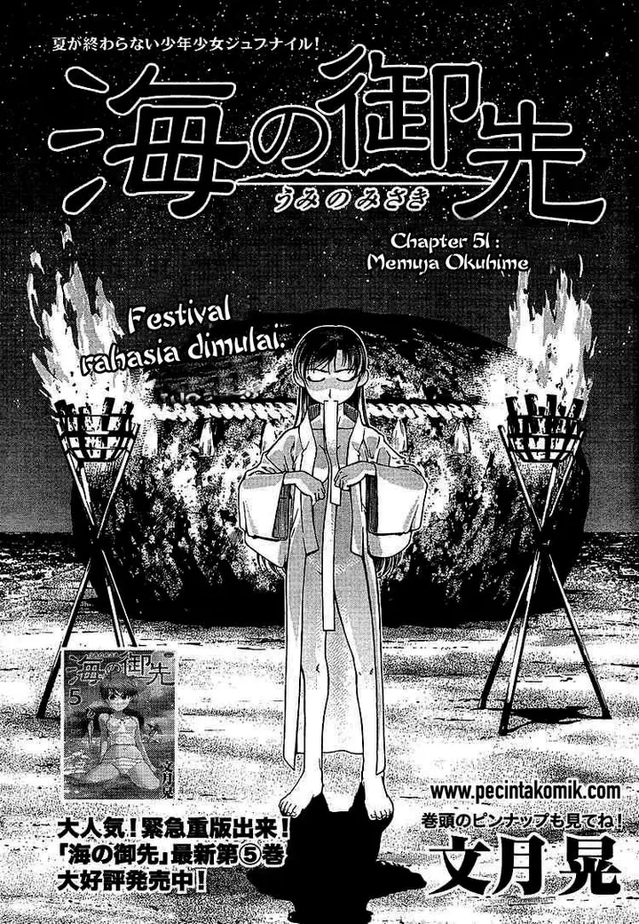 image-komik-umi-no-misaki-chapter-51-1/20