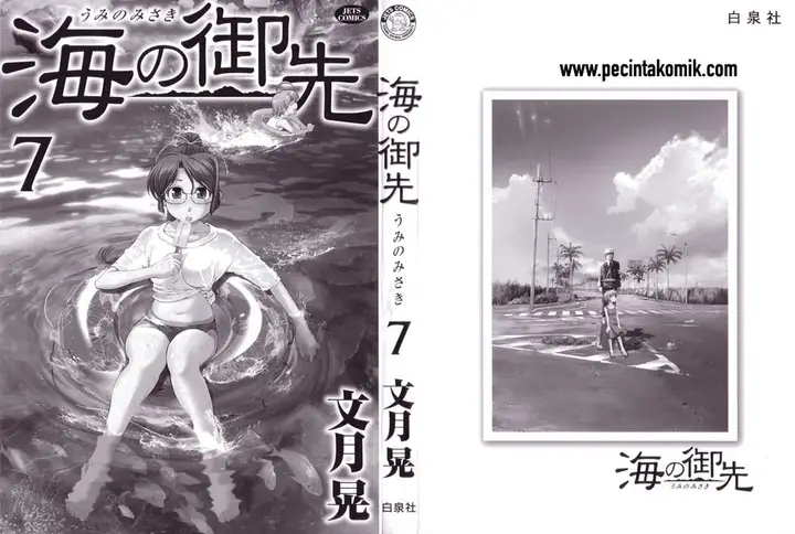 image-komik-umi-no-misaki-chapter-53-3/26