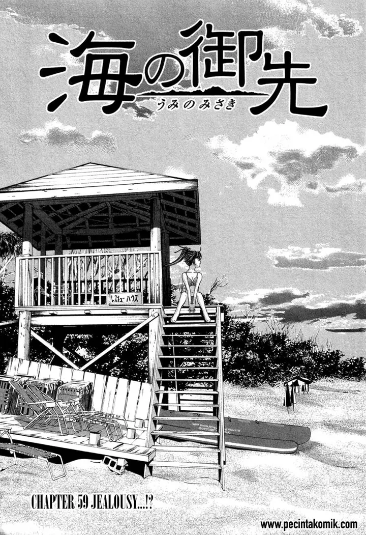 image-komik-umi-no-misaki-chapter-59-3/23