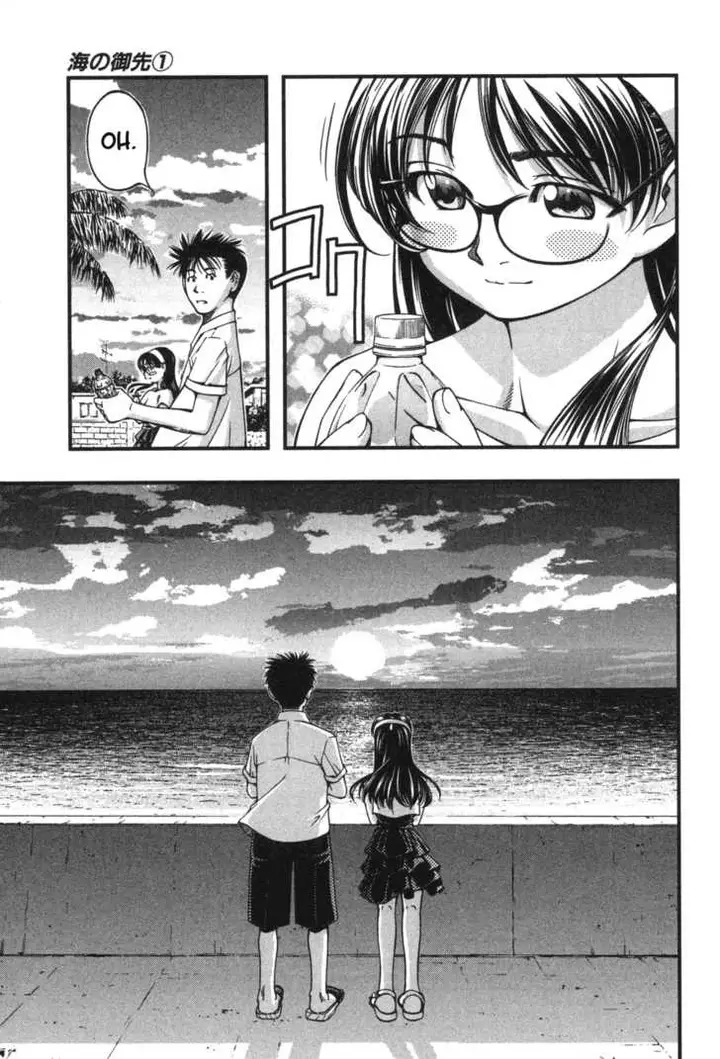 image-komik-umi-no-misaki-chapter-6-8/20