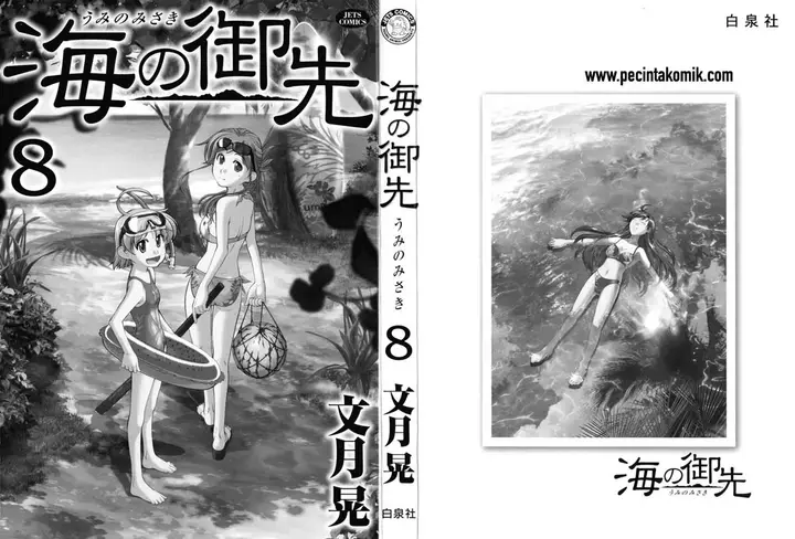 image-komik-umi-no-misaki-chapter-60-2/25