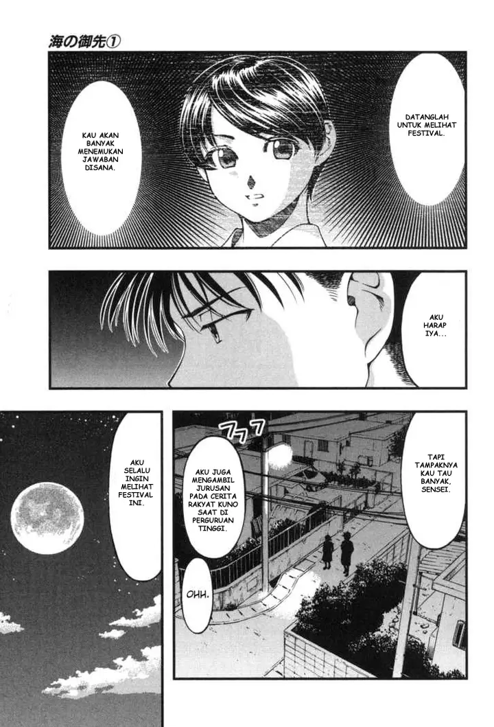 image-komik-umi-no-misaki-chapter-7-5/20