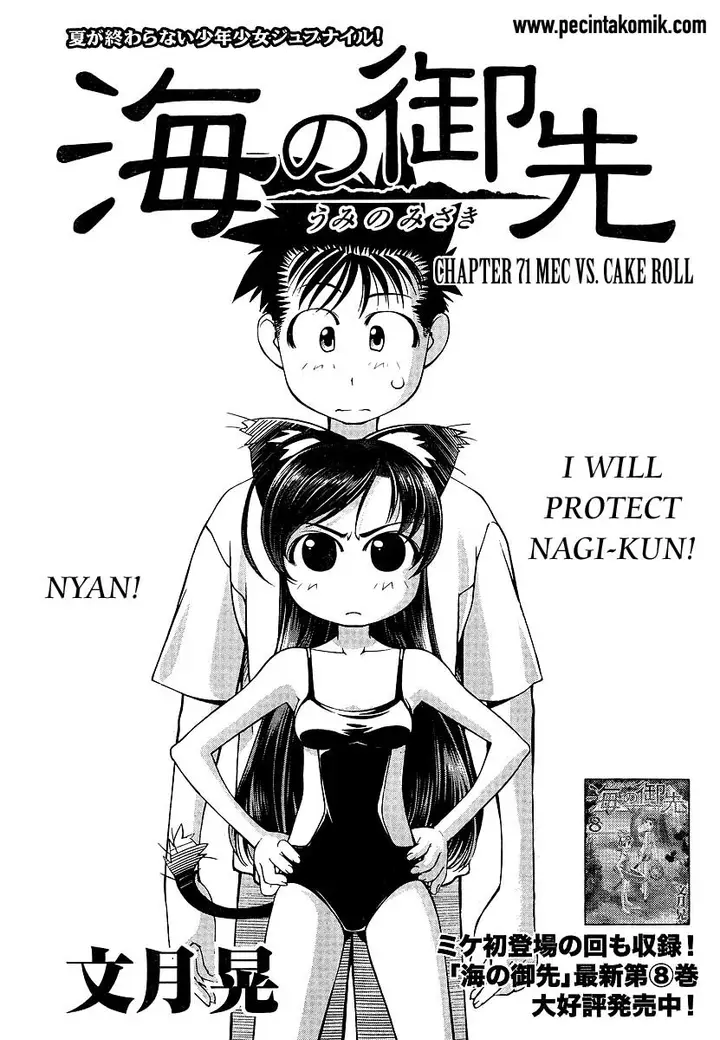 image-komik-umi-no-misaki-chapter-71-1/21