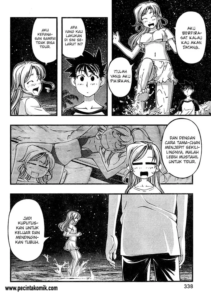 image-komik-umi-no-misaki-chapter-75-6/20