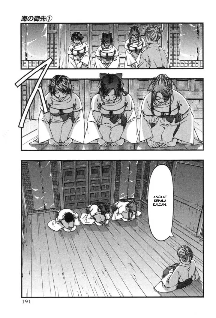 image-komik-umi-no-misaki-chapter-8-17/19