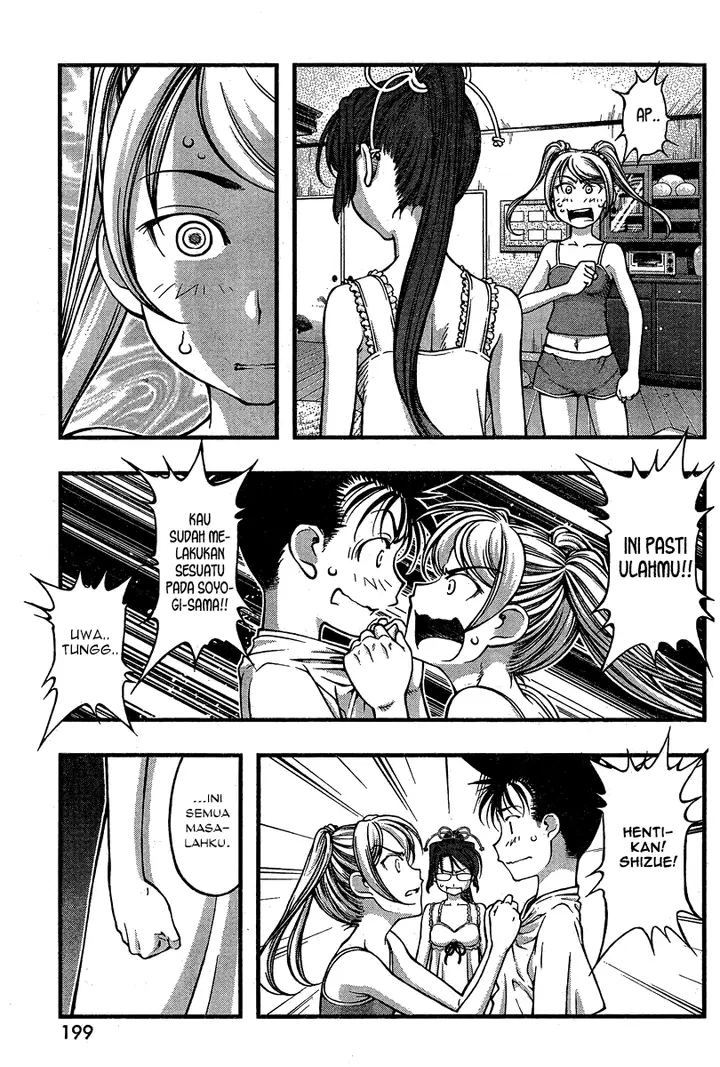 image-komik-umi-no-misaki-chapter-89-3/21