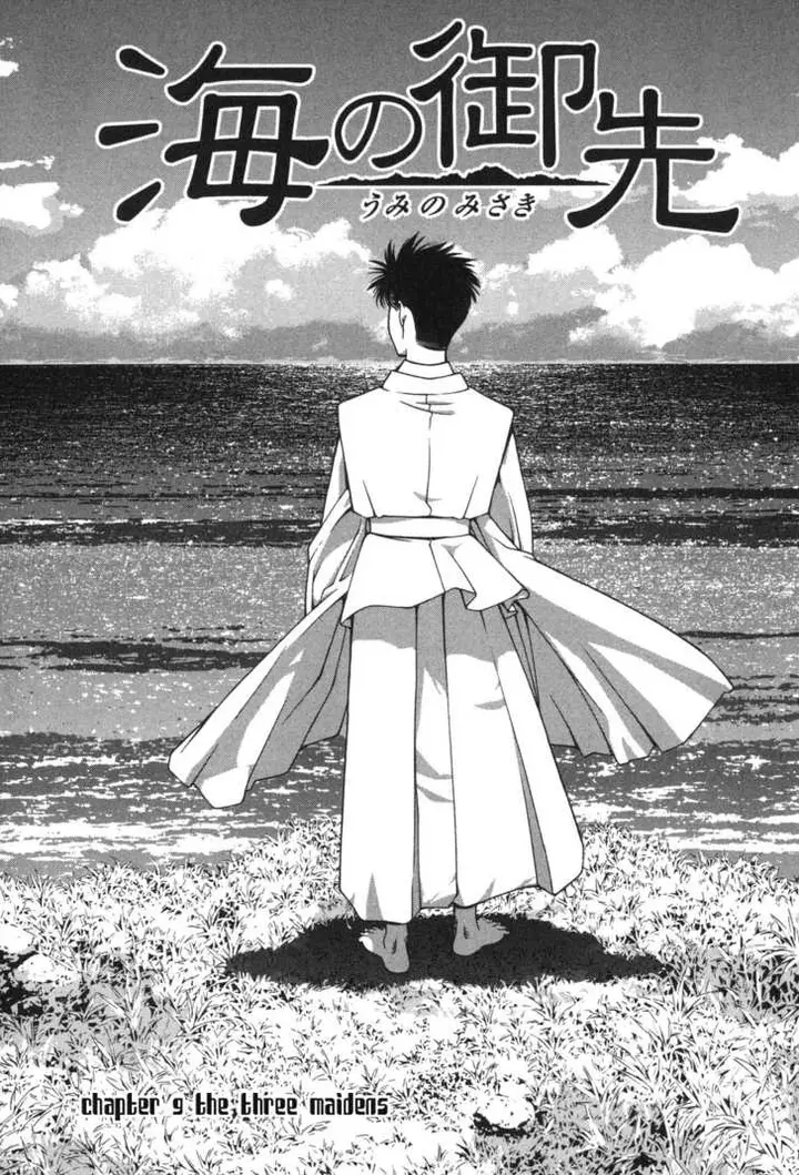image-komik-umi-no-misaki-chapter-9-0/20