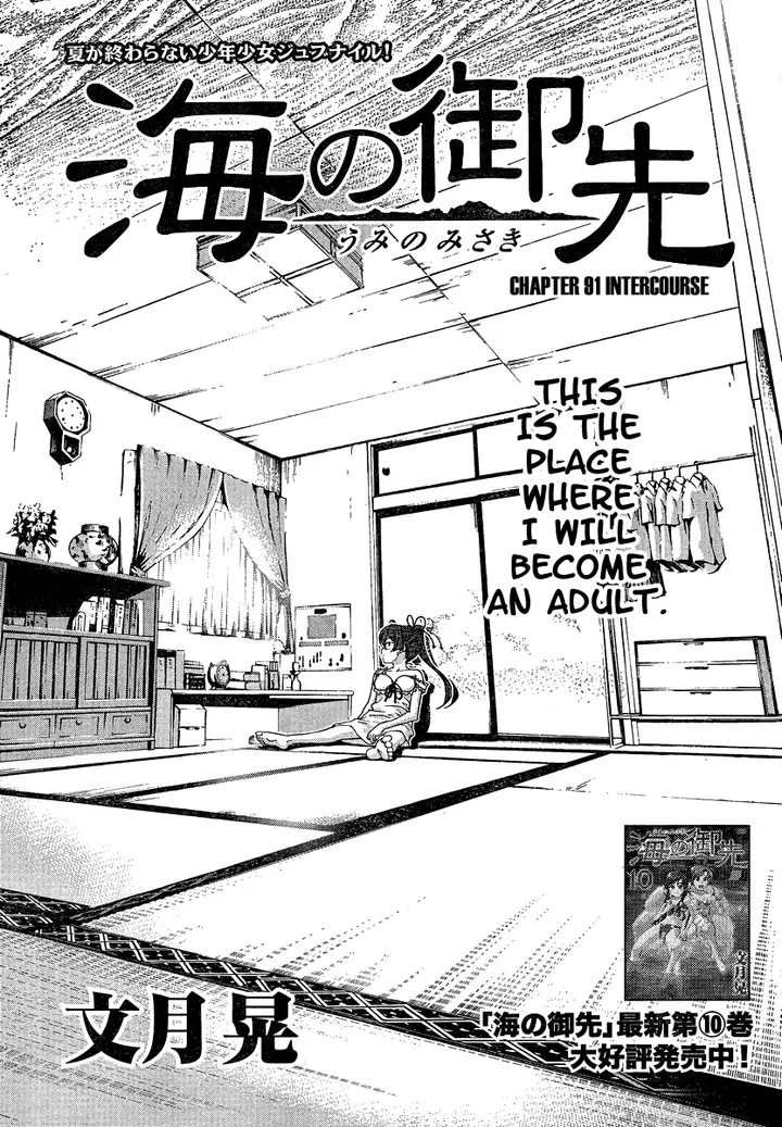 image-komik-umi-no-misaki-chapter-91-0/21